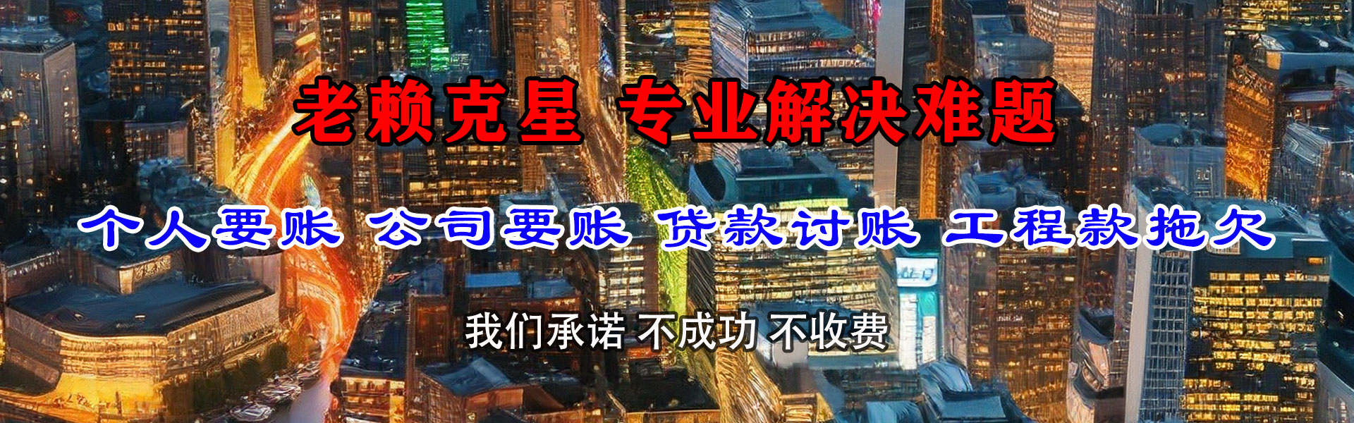 四会追债公司